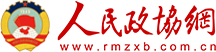 人民政協(xié)網(wǎng).jpg